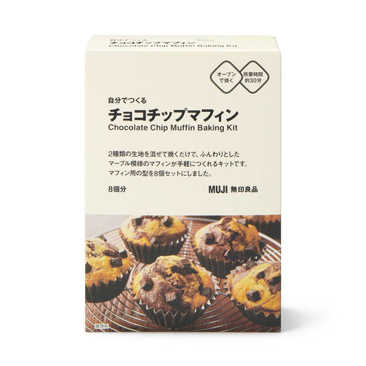 自分でつくる　チョコチップマフィン