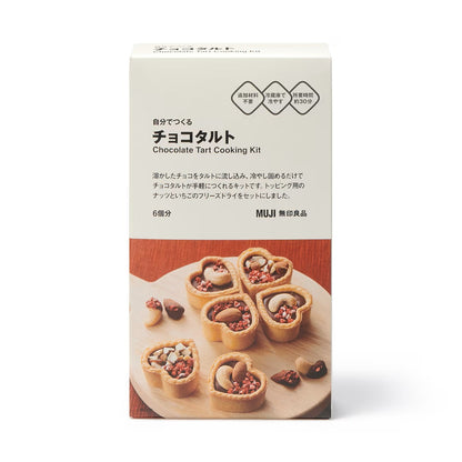 自分でつくる　チョコタルト