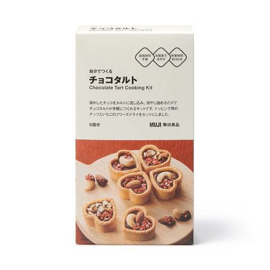 自分でつくる　チョコタルト