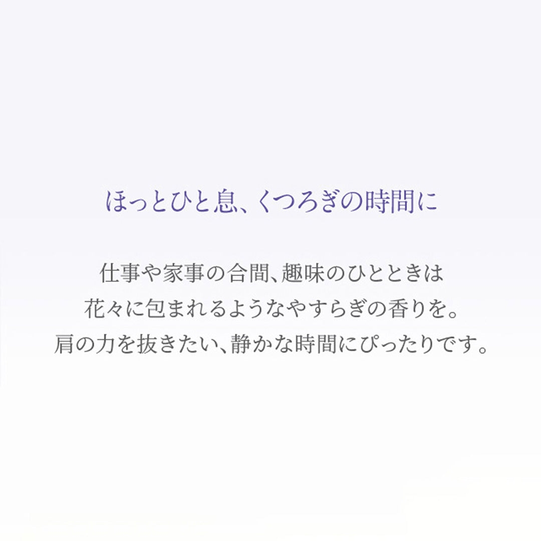 NEAL'S YARD REMEDIES アロマパルス リラクセーション