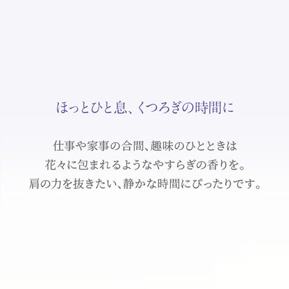 NEAL'S YARD REMEDIES アロマパルス リラクセーション