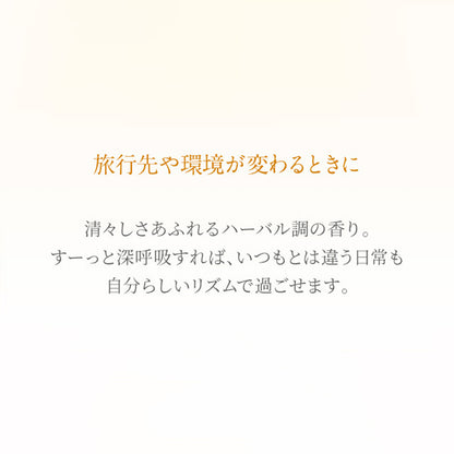 NEAL'S YARD REMEDIES アロマパルス トラベル