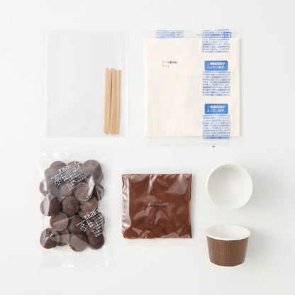 自分でつくる　フォンダンショコラ