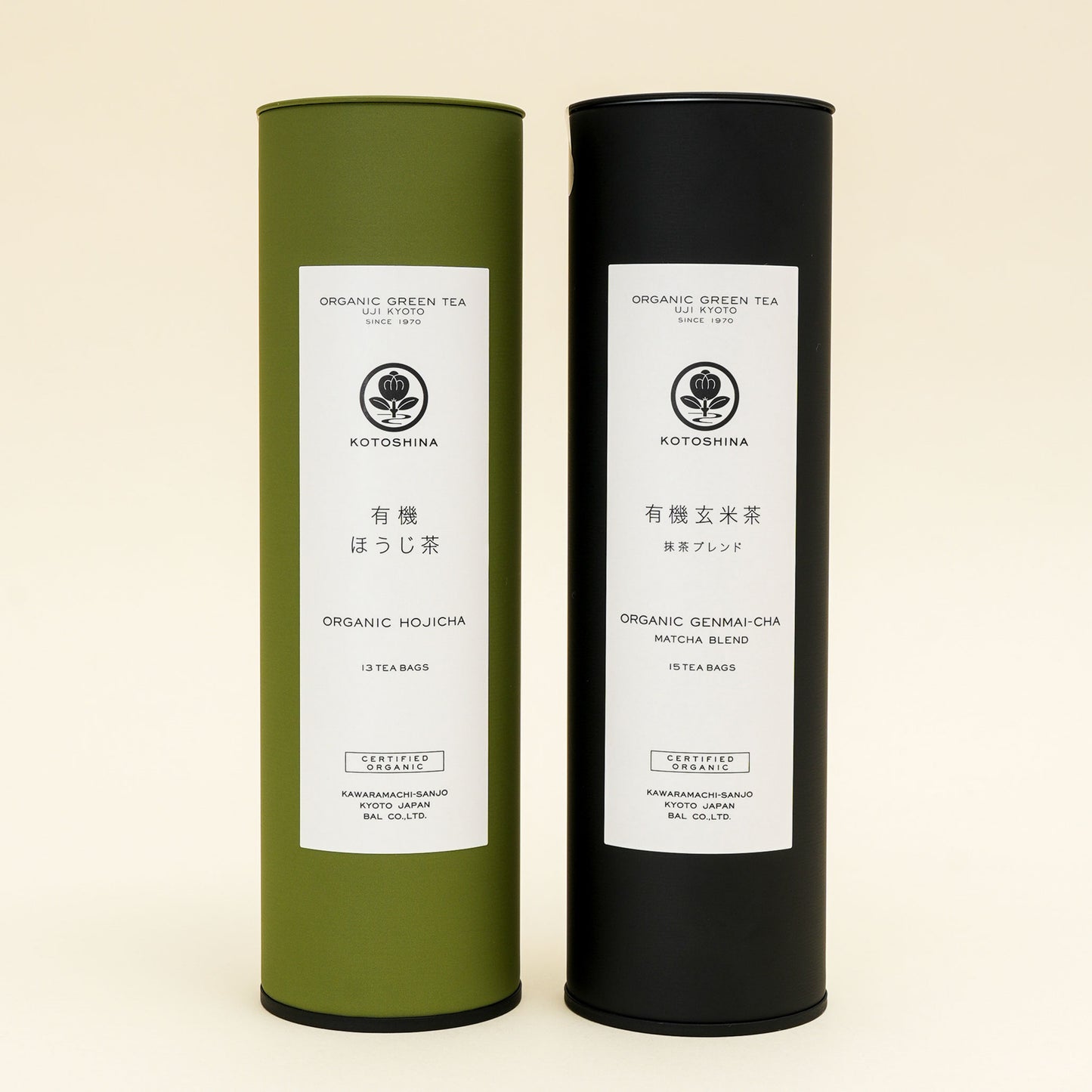 有機緑茶2種セット