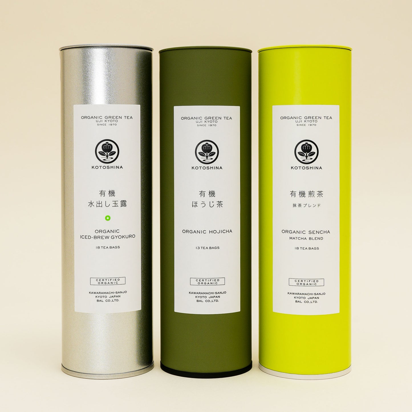 有機緑茶3種セット