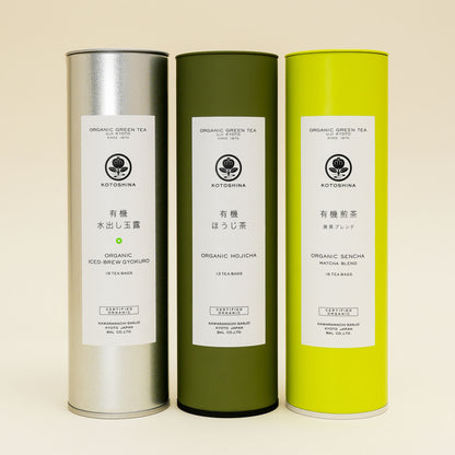 有機緑茶3種セット