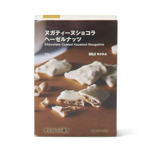 ヌガティーヌショコラ　ヘーゼルナッツ